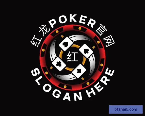 知道红龙poker